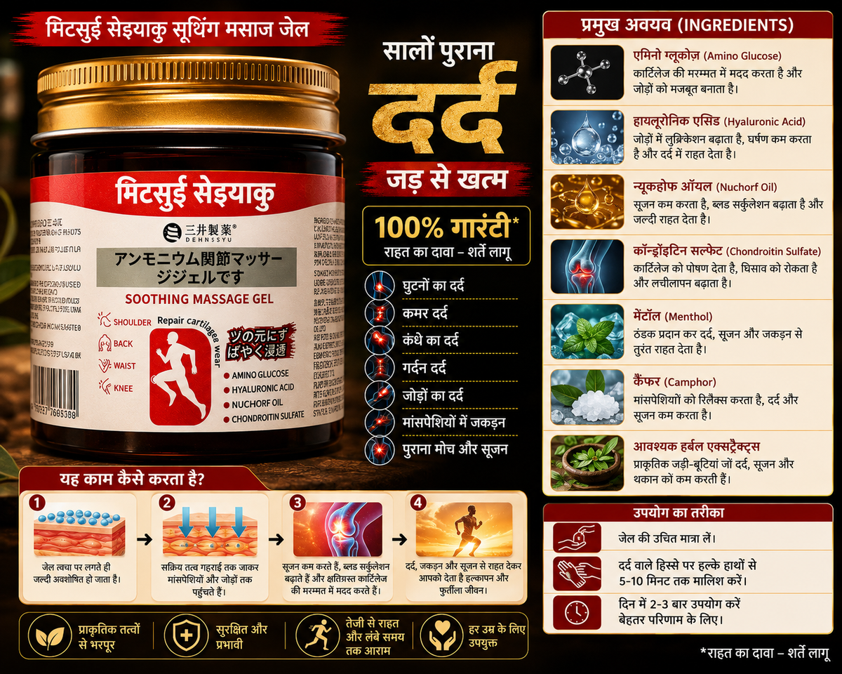 Japanese Instant Pain Relief Soothing Massage Gel (BUY 1 GET 1)